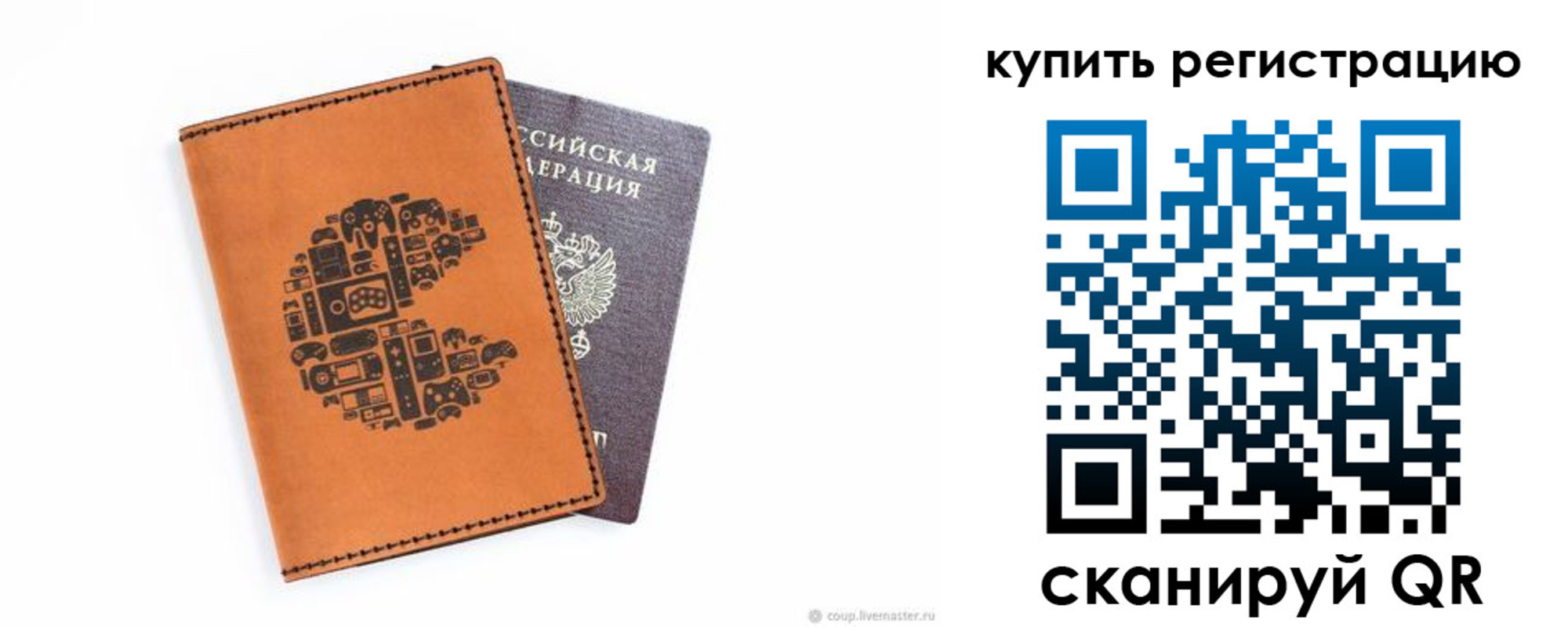 временная регистрация надежно в Новодвинске