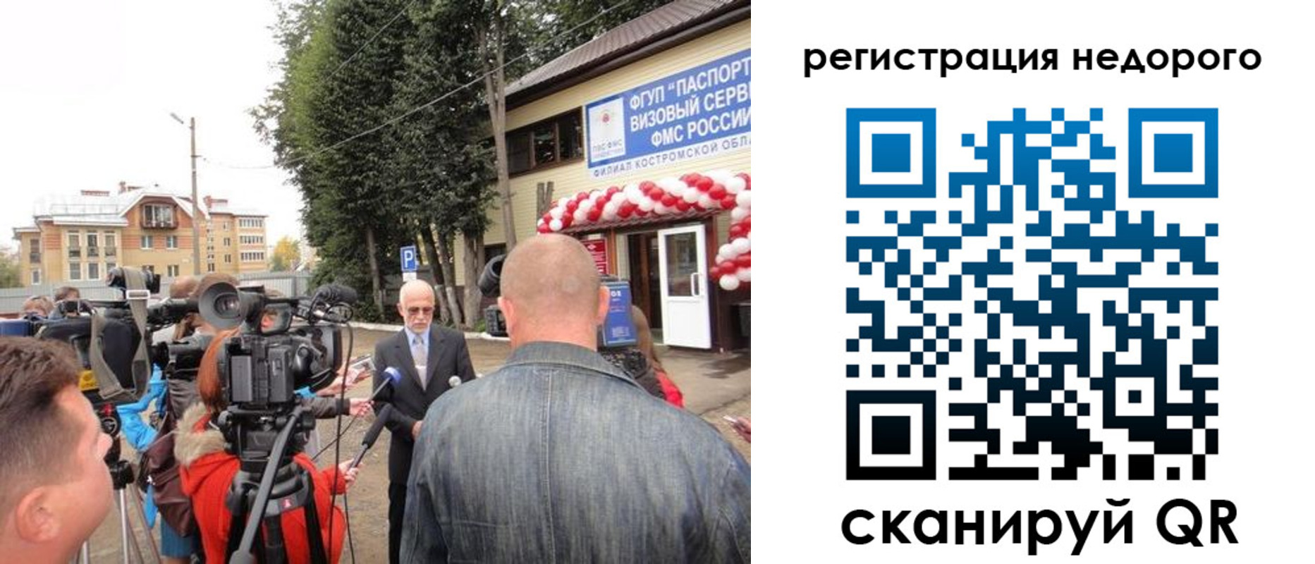 временная регистрация госуслуги в Новодвинске