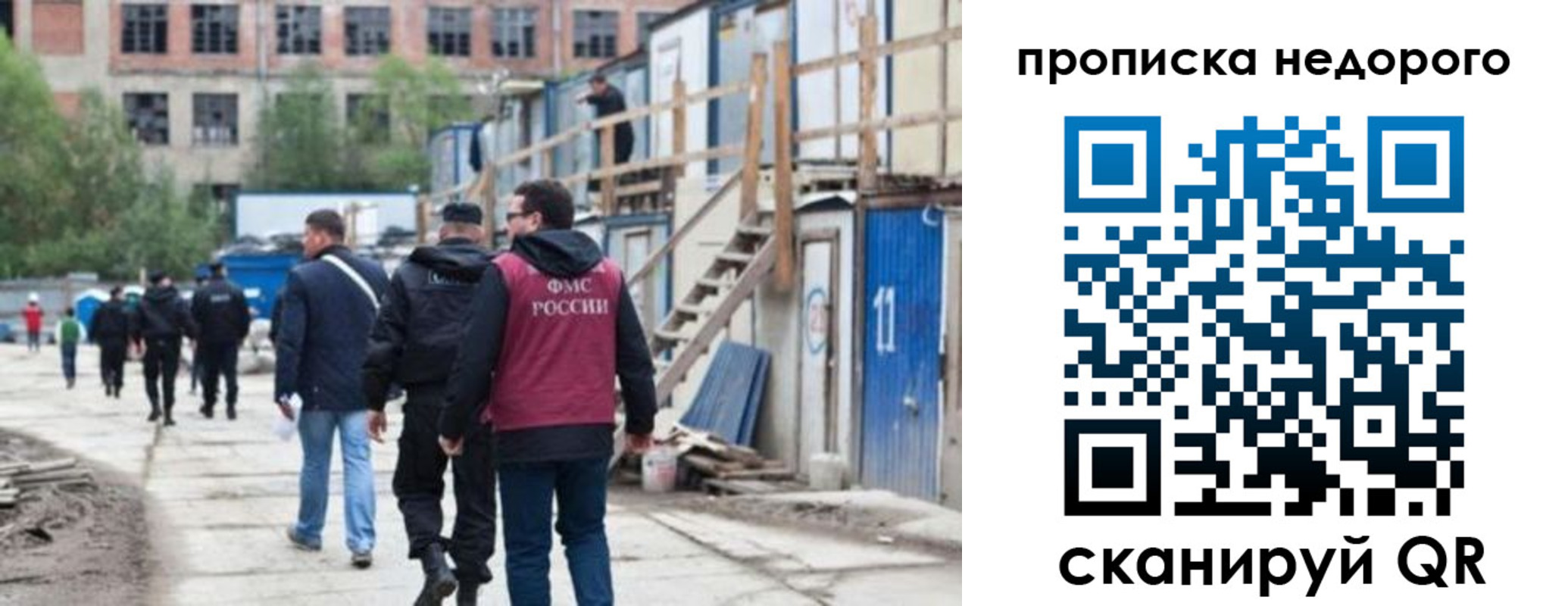прописка для школы в Новодвинске